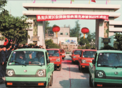 晓莺说：Wheels of Change: the Story of Changan Automobile (Part 1)