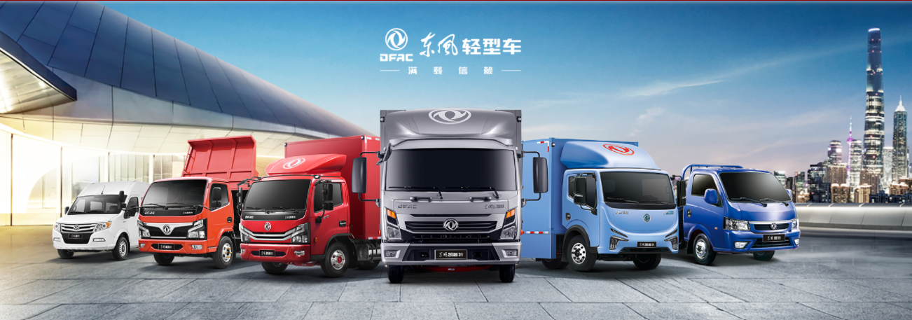 晓莺说：Wheels of Change: the Story of Dongfeng Motor (Part 1)